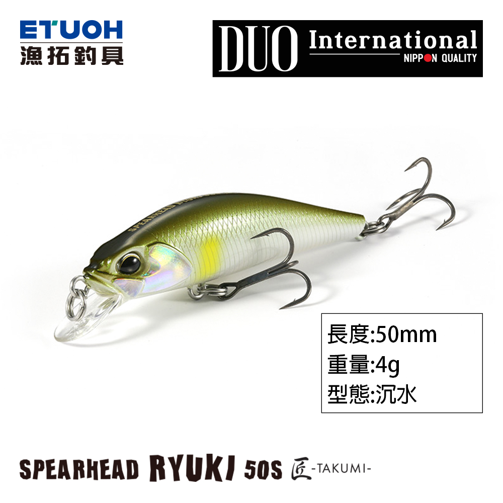 DUO SPEARHEAD RYUKI 50S TAKUMI [路亞硬餌] - 漁拓釣具官方線上購物平台